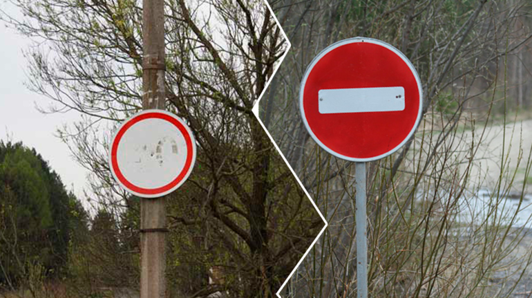 Знаки движение запрещено и въезд запрещен в чём разница?