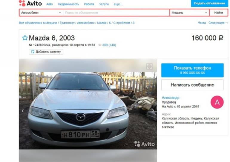 Продажа авто на сайте Авито