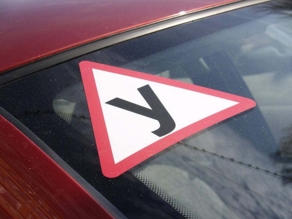 Знак «начинающий водитель» поменялся в 2009 году. Раньше он был представлен в виде треугольника с буквой «У» по центру