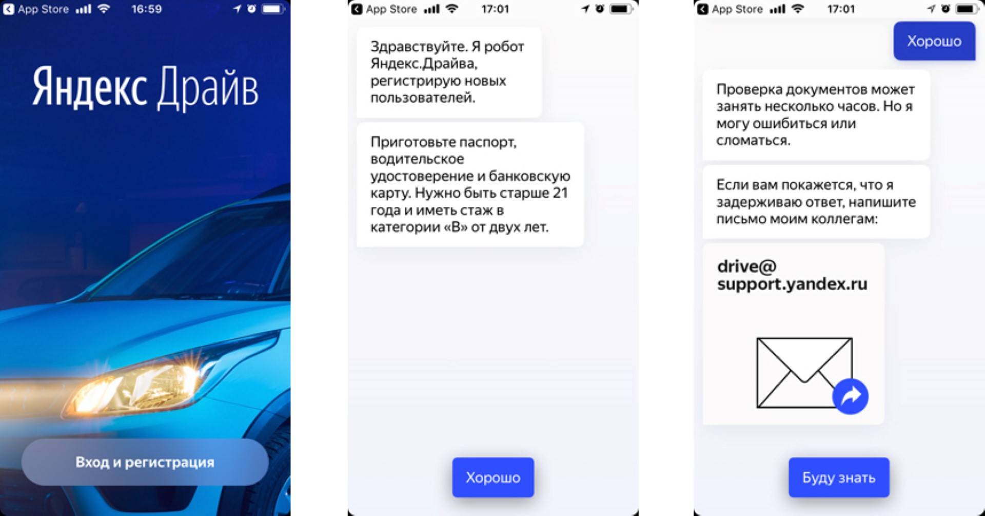 Правила использования нового сервиса каршеринга - Яндекс Драйв